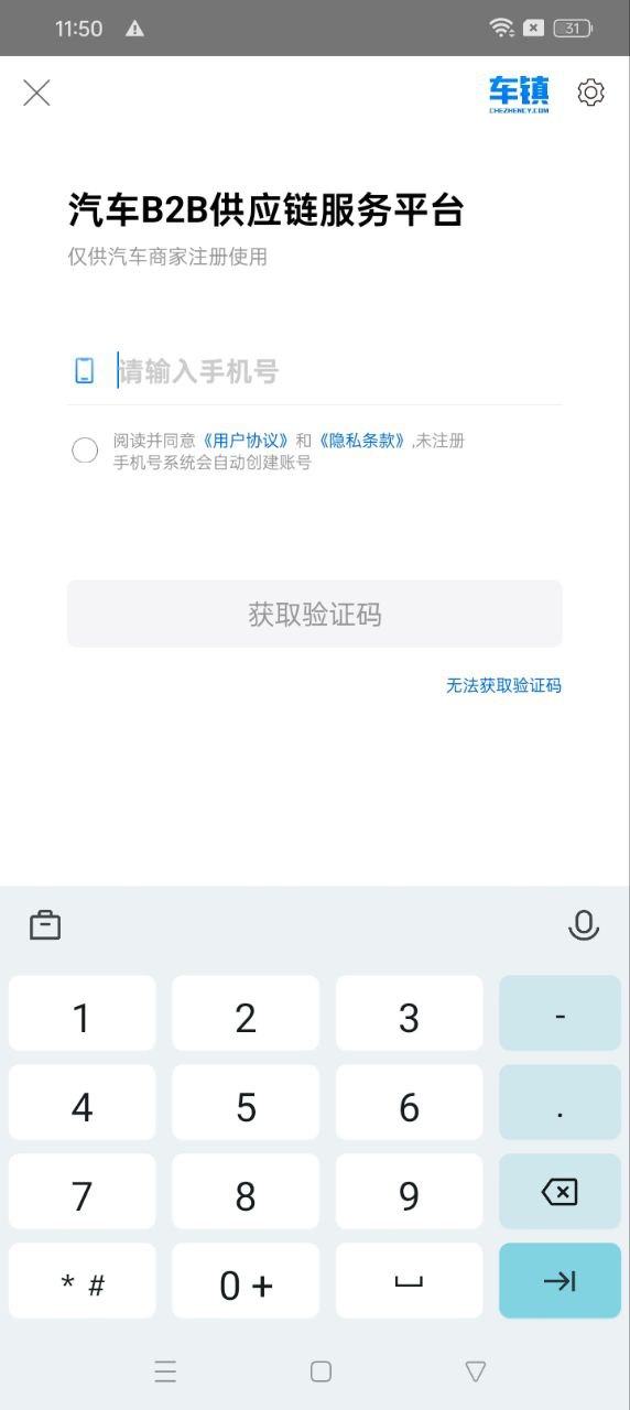 车镇车源