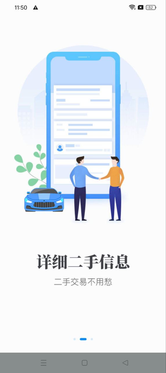 车镇车源