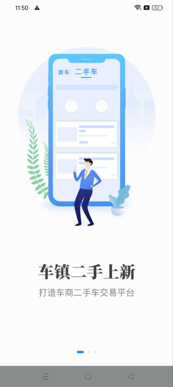 车镇车源