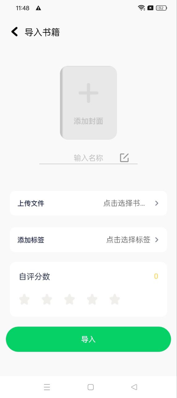 红果阅读器