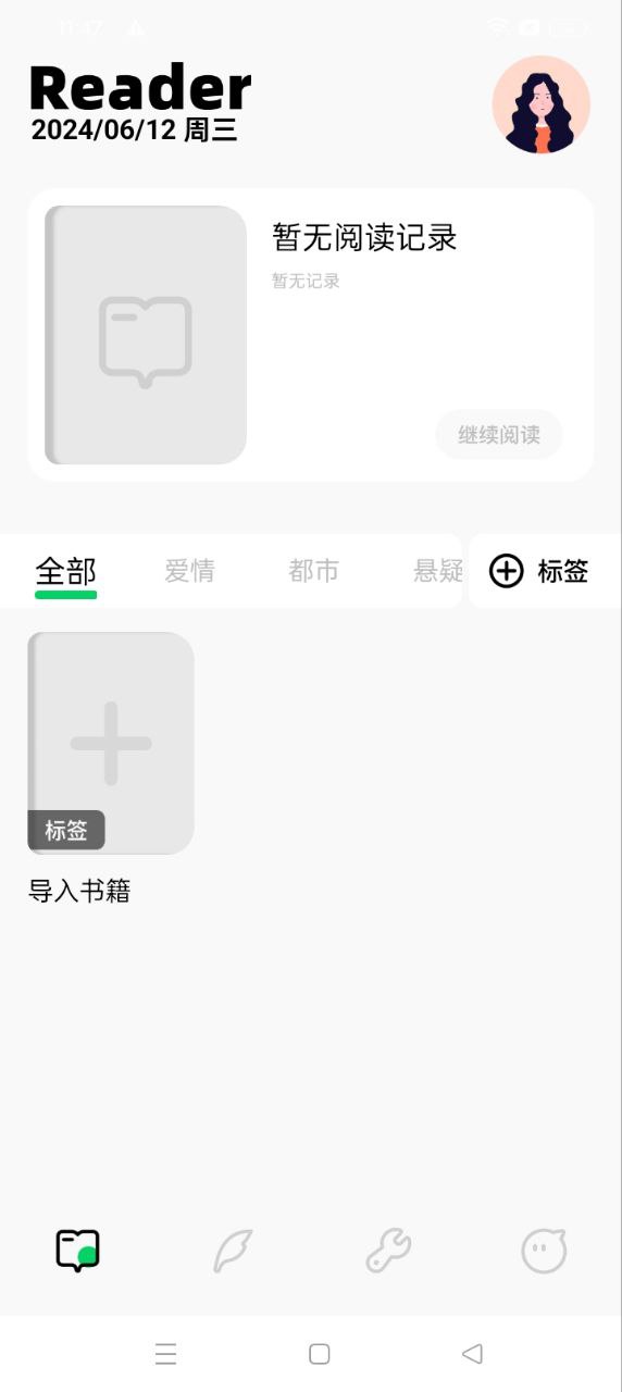 红果阅读器