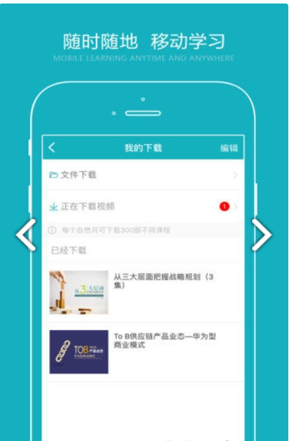 总经理学院