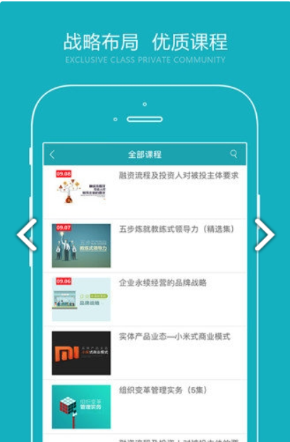 总经理学院