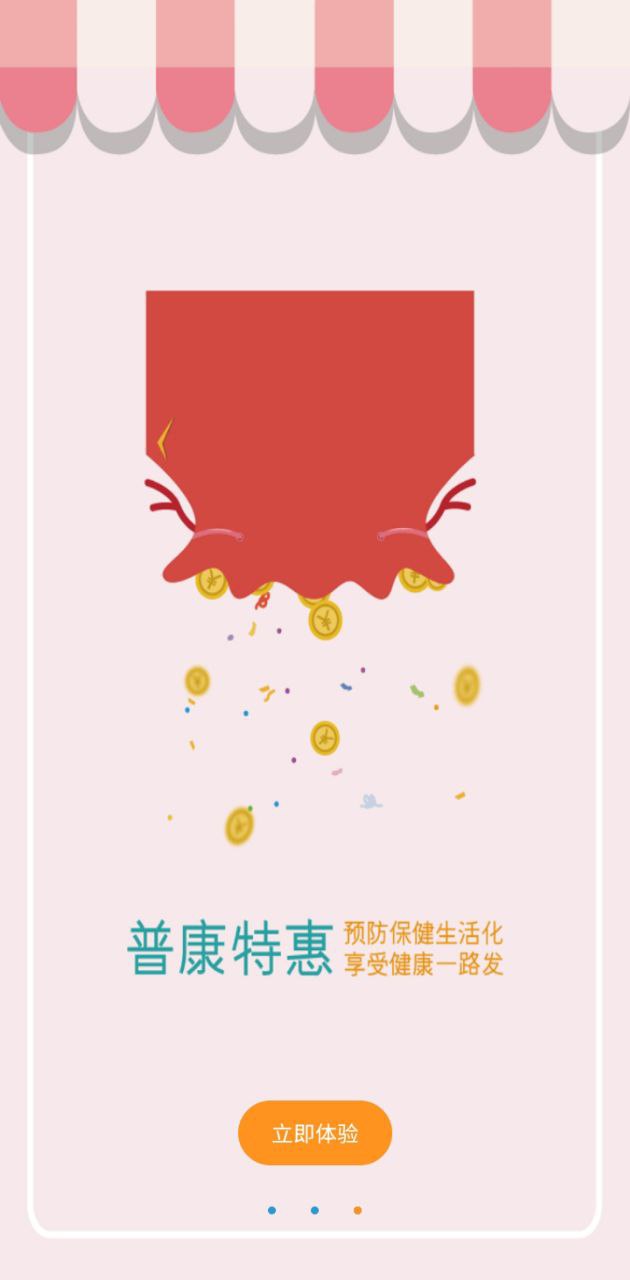 普康宝