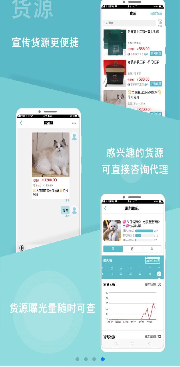 微驿站
