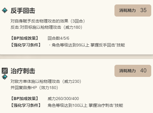 主动技能效果2