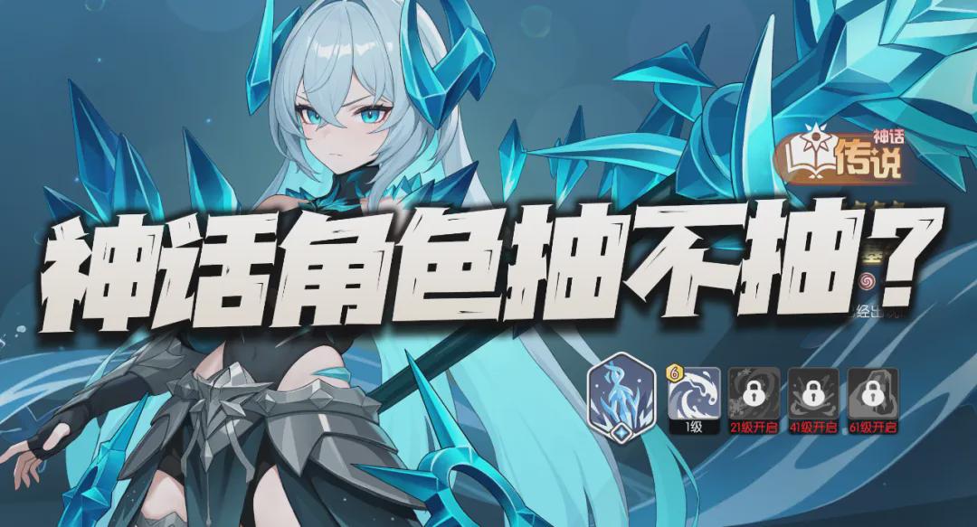《龙魂旅人》神话角色抽取分析:谁才是最强的三位角色?