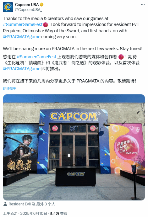 卡普空重磅3A新作实机预告即将发布,小萝莉新情报曝光