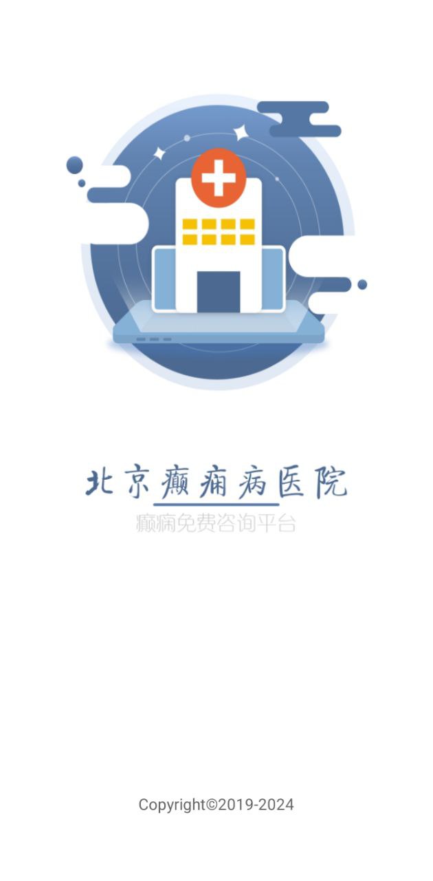 北京癫痫病医院