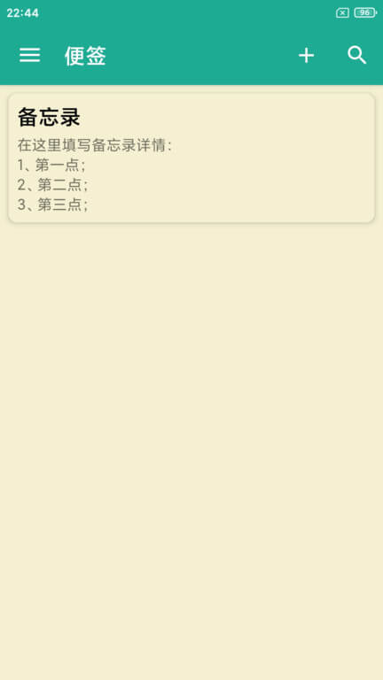 茁壮密码本