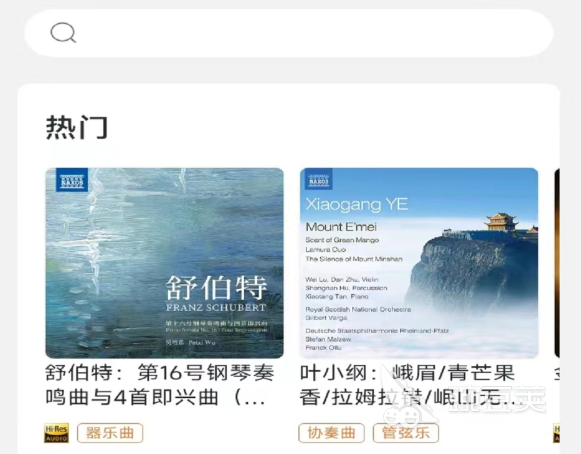 好用的免费音乐软件推荐：听歌软件大集合