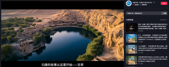 《归唐》网易单机大作携手甘肃文旅！重现丝绸之路的壮丽景观