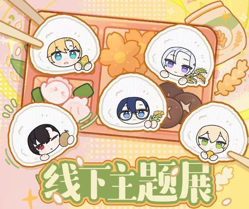 农耕主题展览