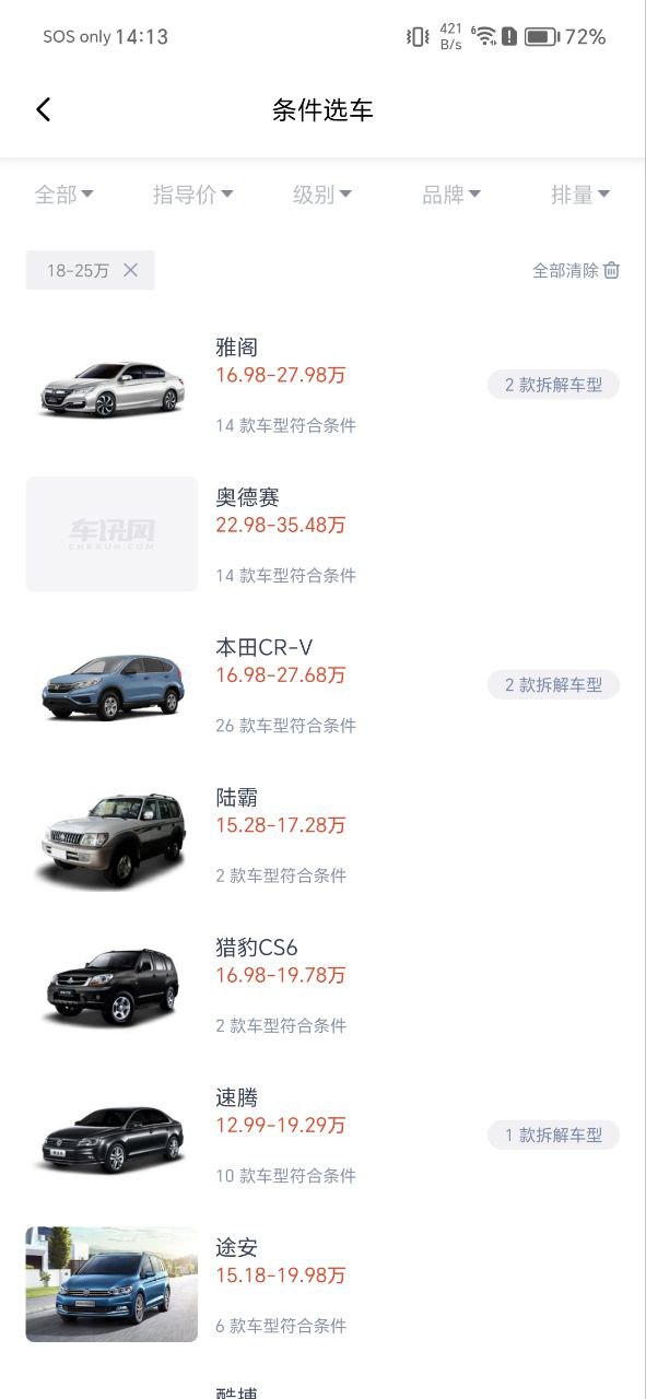 车讯网安卓
