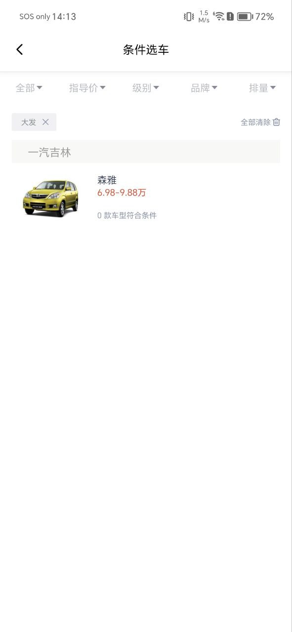 车讯网安卓