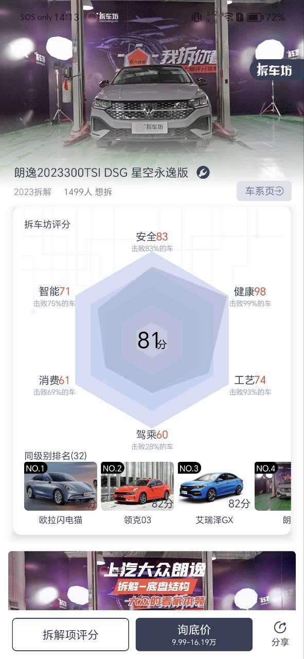 车讯网安卓
