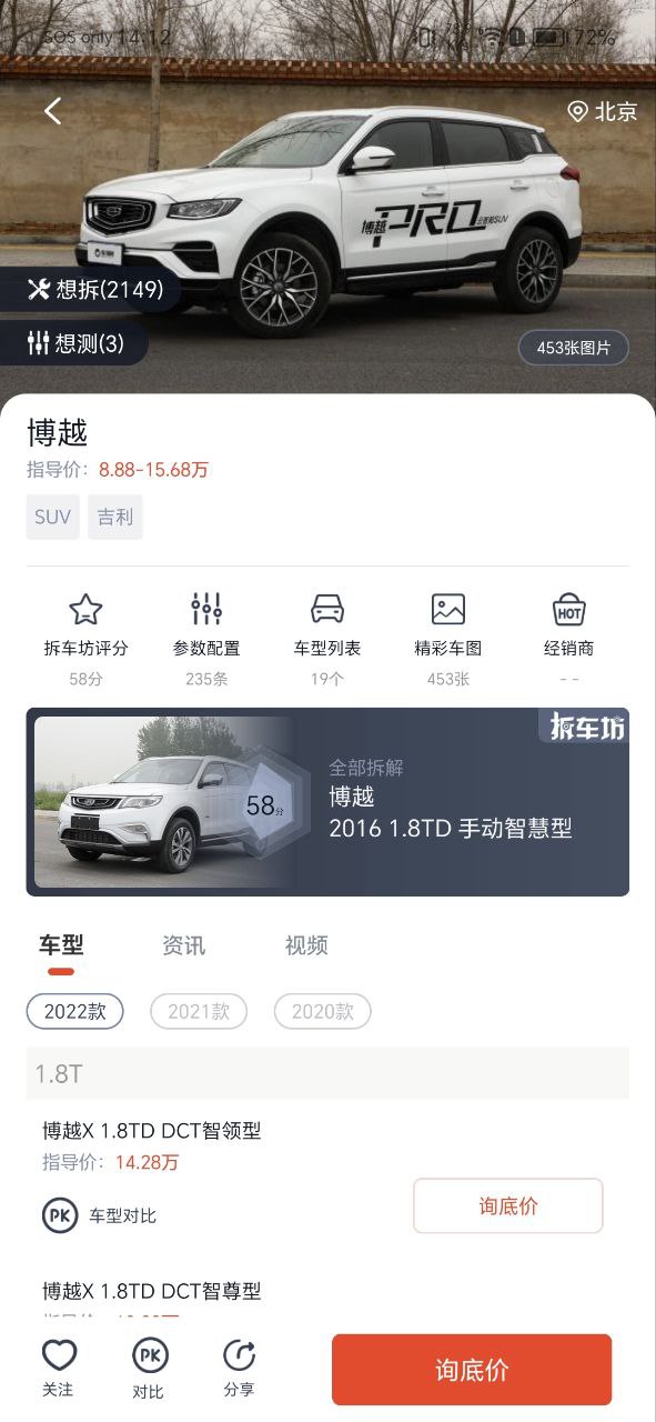 车讯网安卓