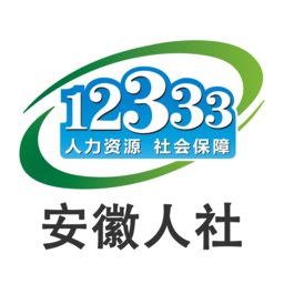 安徽人社安卓