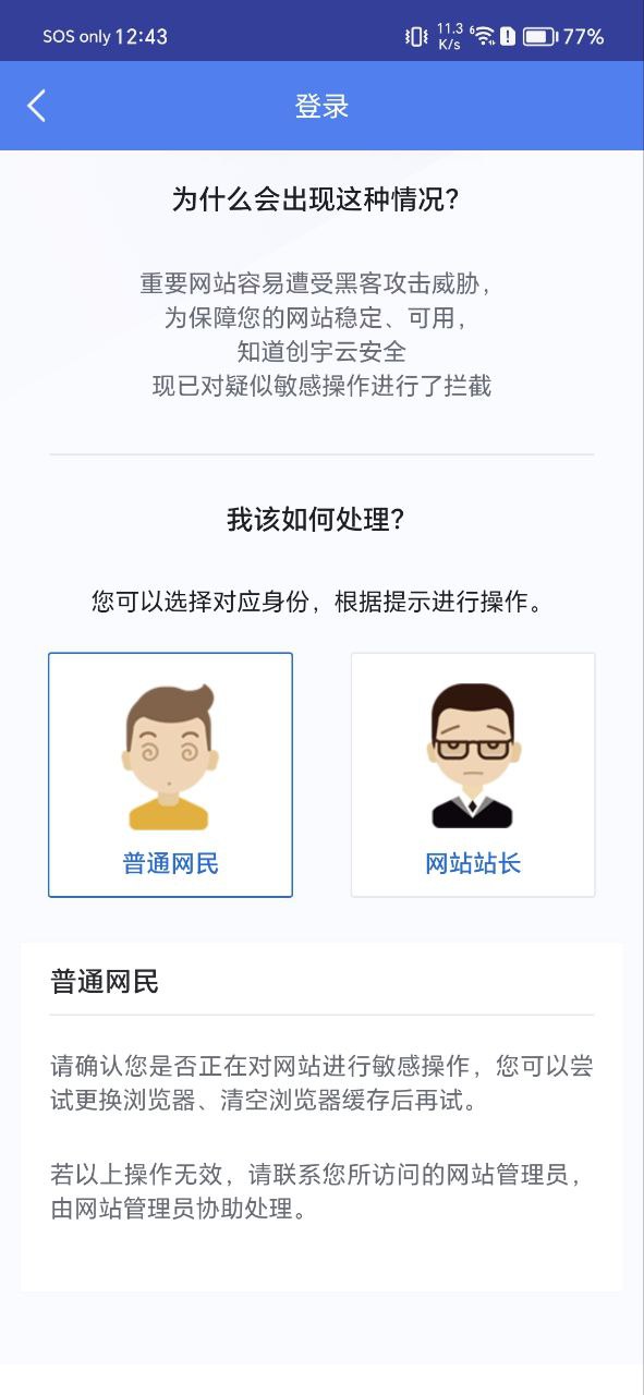 安徽人社安卓