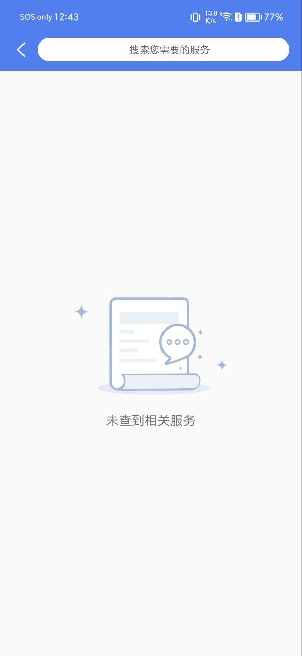 安徽人社安卓