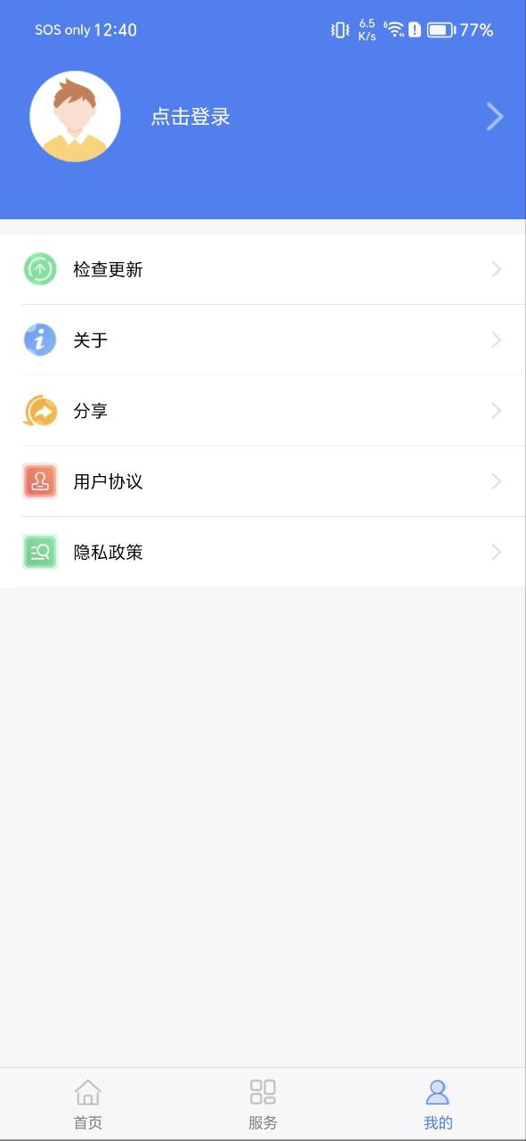 安徽人社安卓