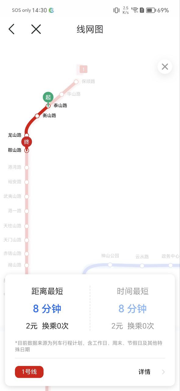 芜湖轨道