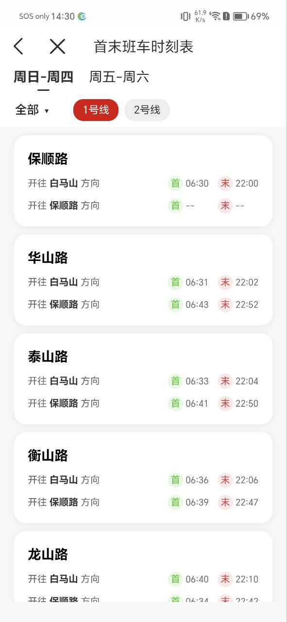 芜湖轨道下载安装