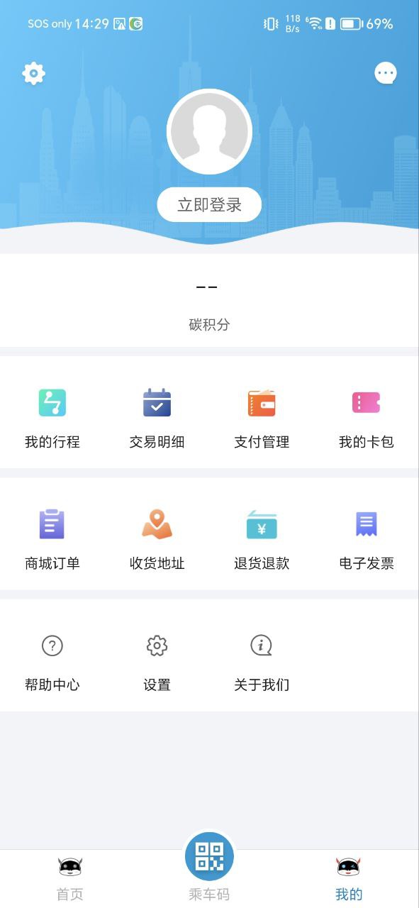 芜湖轨道下载安装