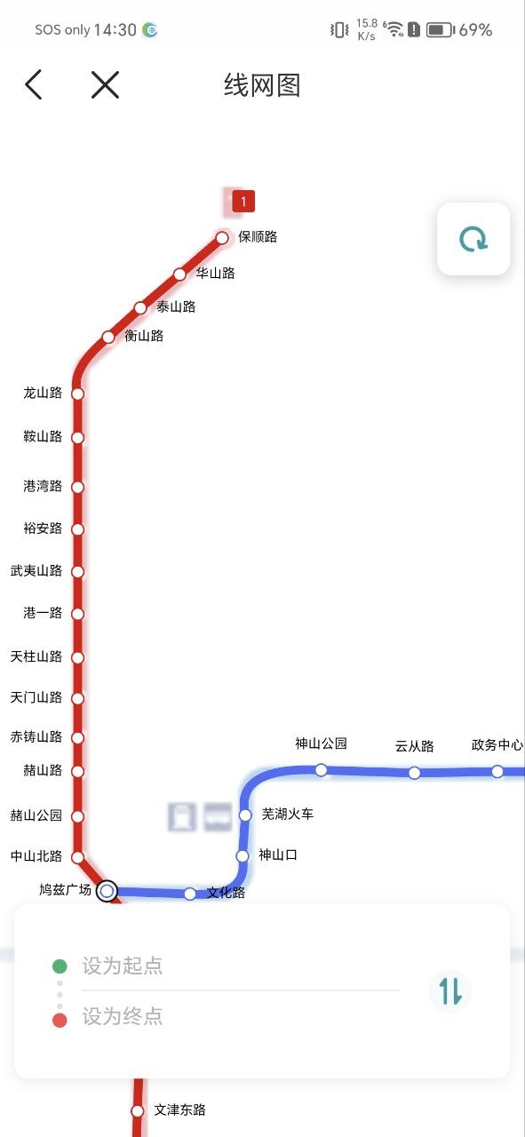 芜湖轨道下载安装