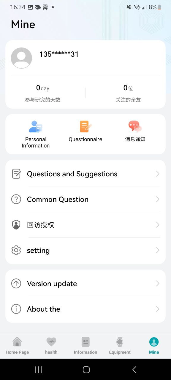华为创新研究安卓