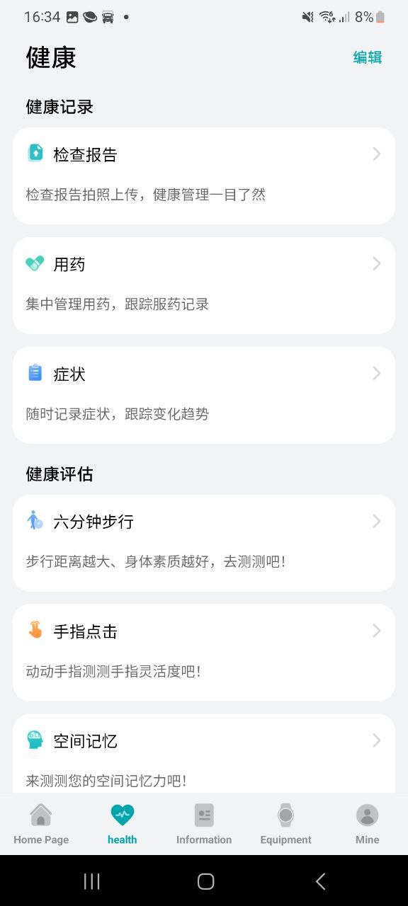 华为创新研究安卓