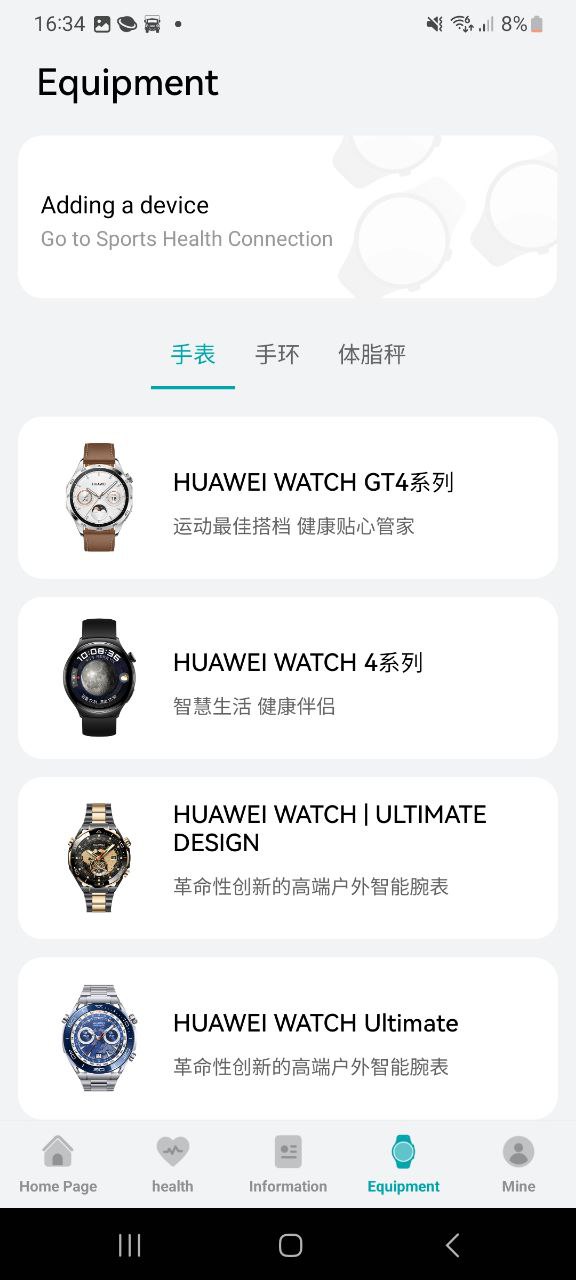 华为创新研究安卓