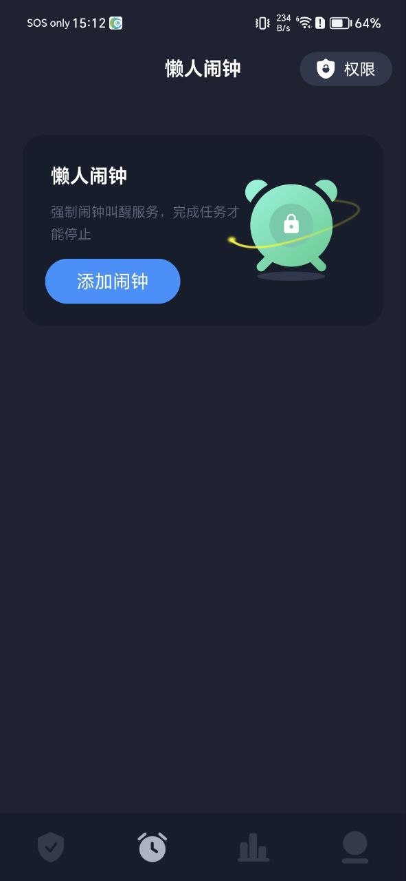 防沉迷手机版