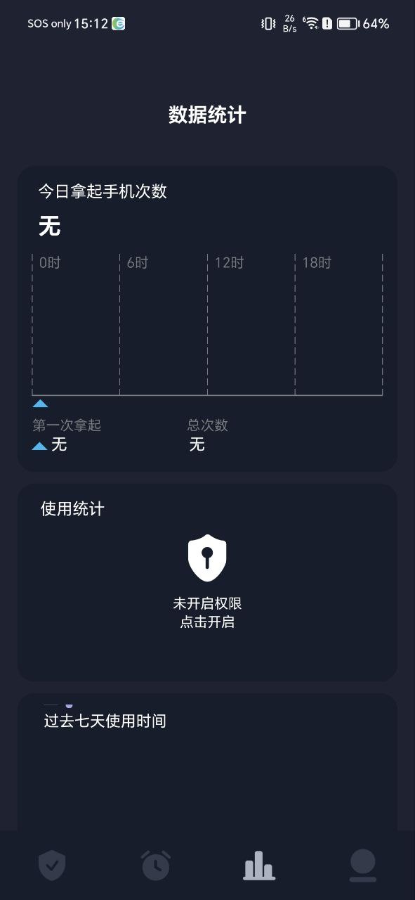 防沉迷手机版