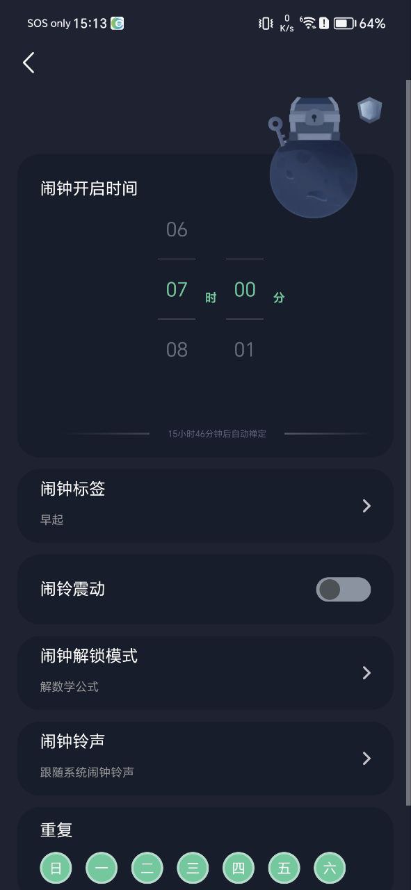 防沉迷手机版