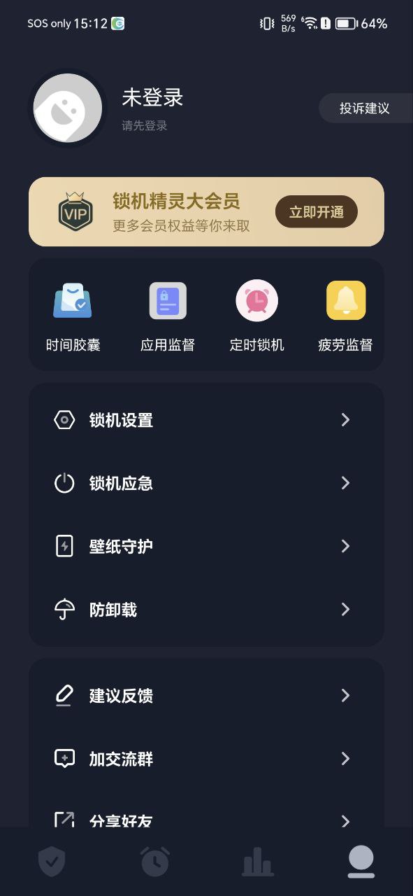 防沉迷手机版