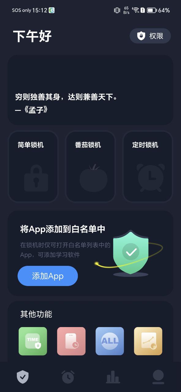 防沉迷手机版