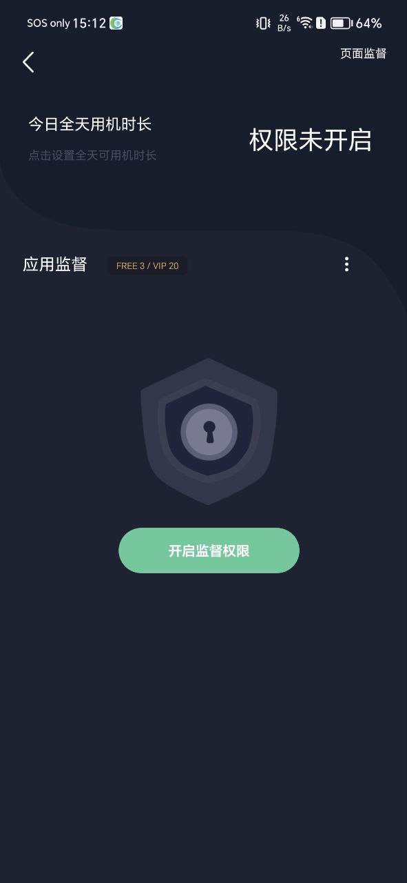 防沉迷手机版
