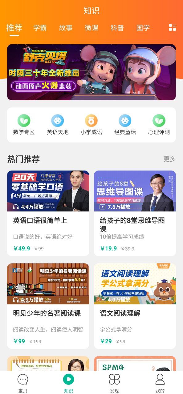 迪沃守护软件