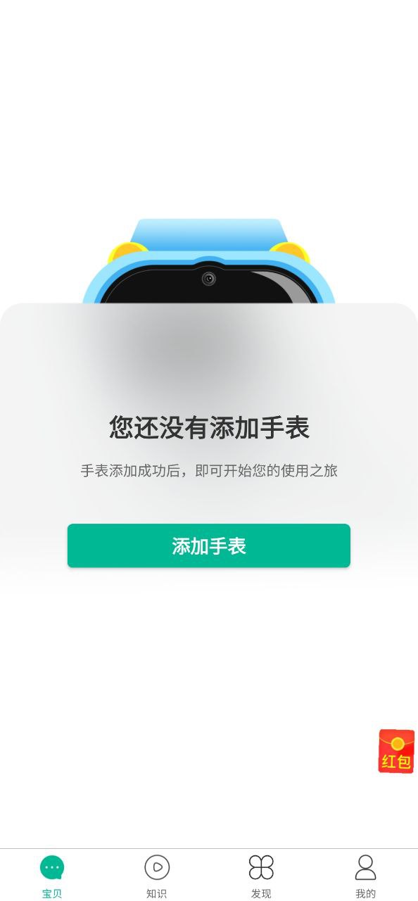 迪沃守护软件
