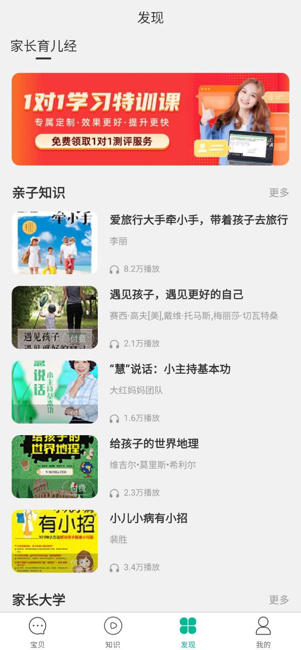 迪沃守护软件