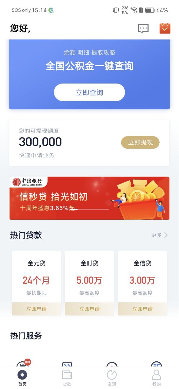 51公积金