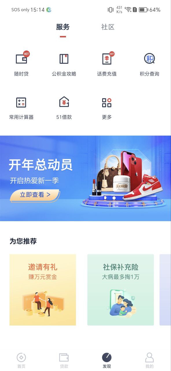 51公积金