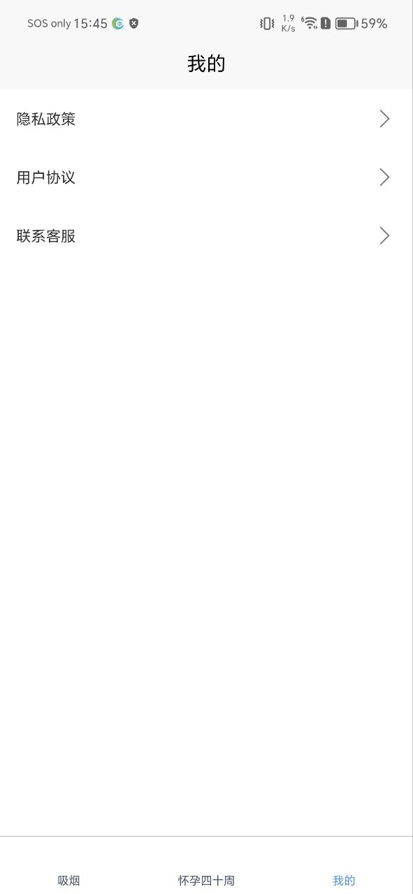 怀孕知识安装
