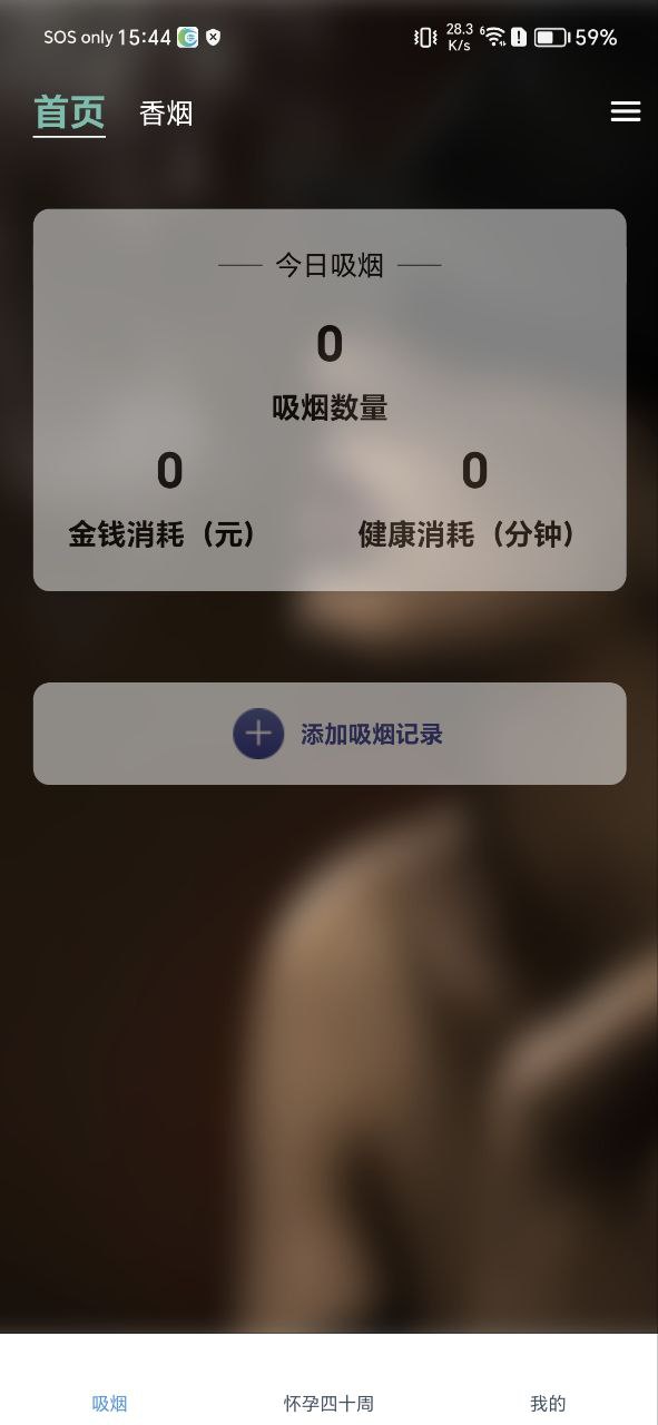 怀孕知识安装