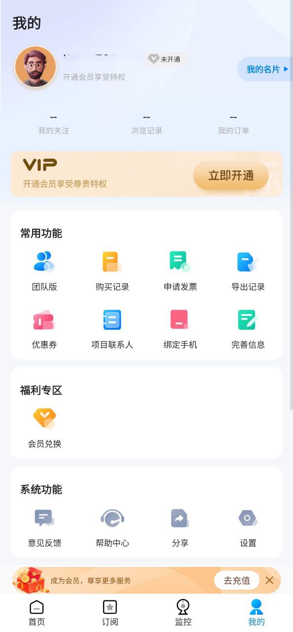 今日招标应用
