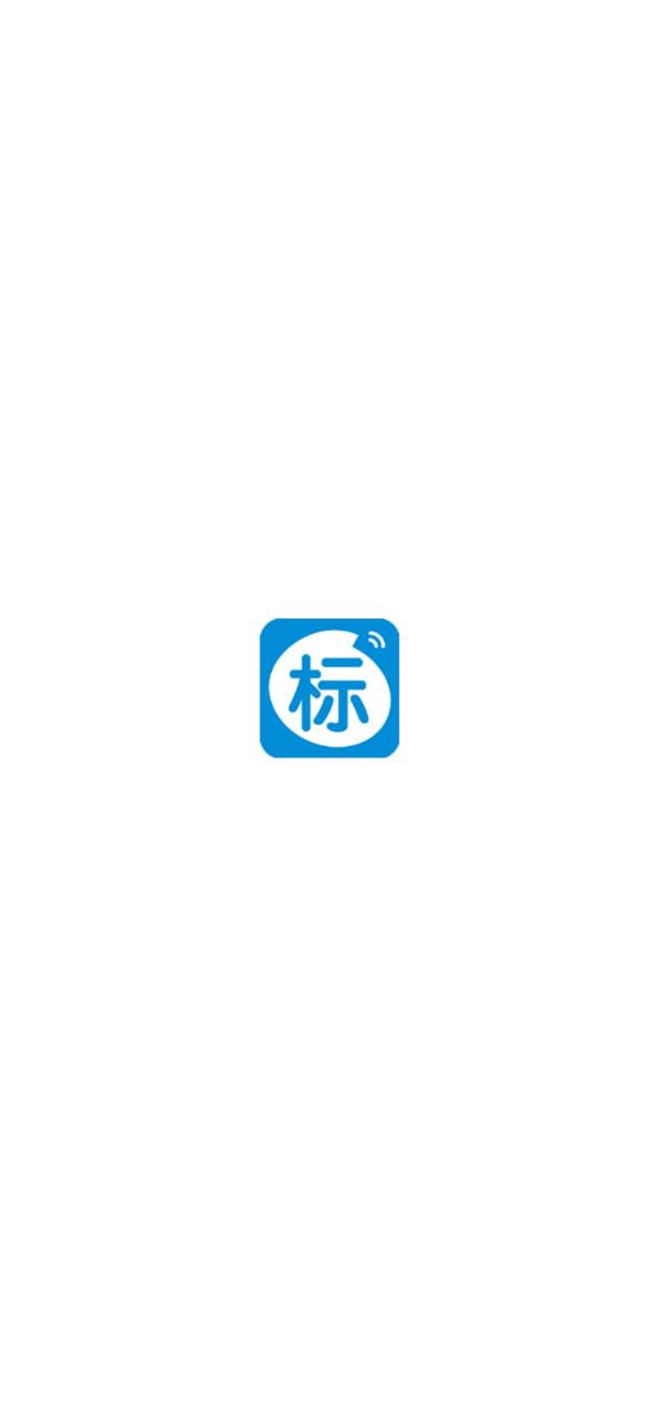 今日招标应用