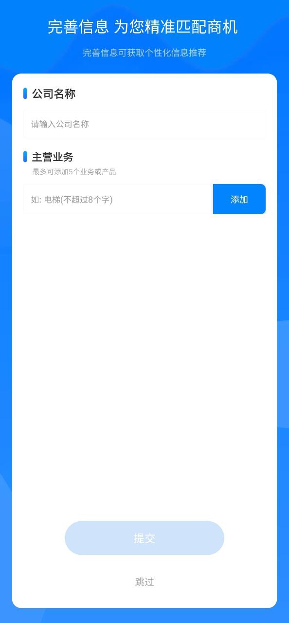 今日招标应用