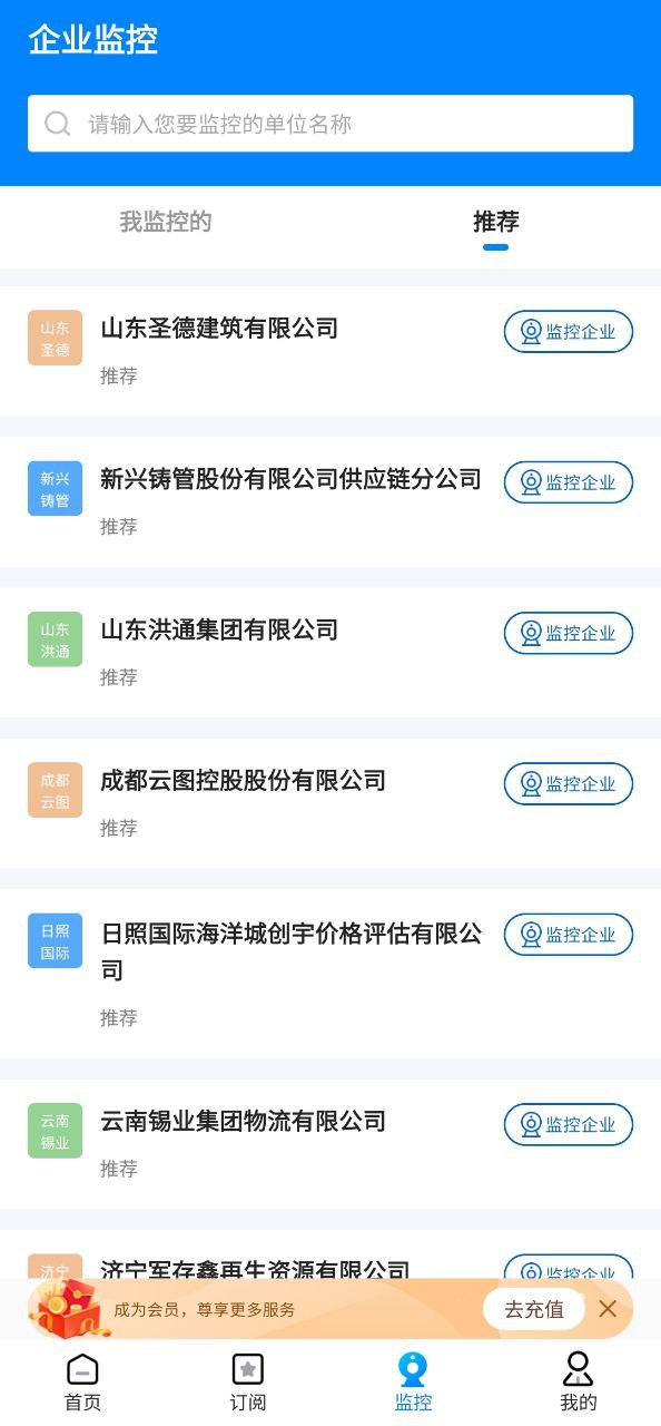 今日招标应用