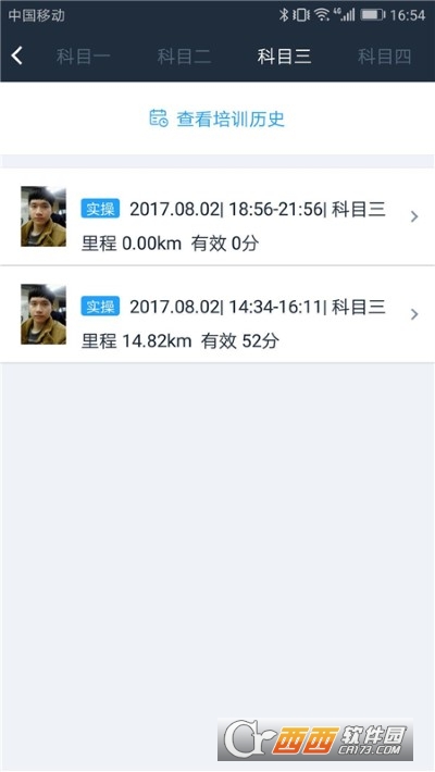 好学车学员最新